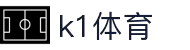k1体育- 十年品牌 值得信赖